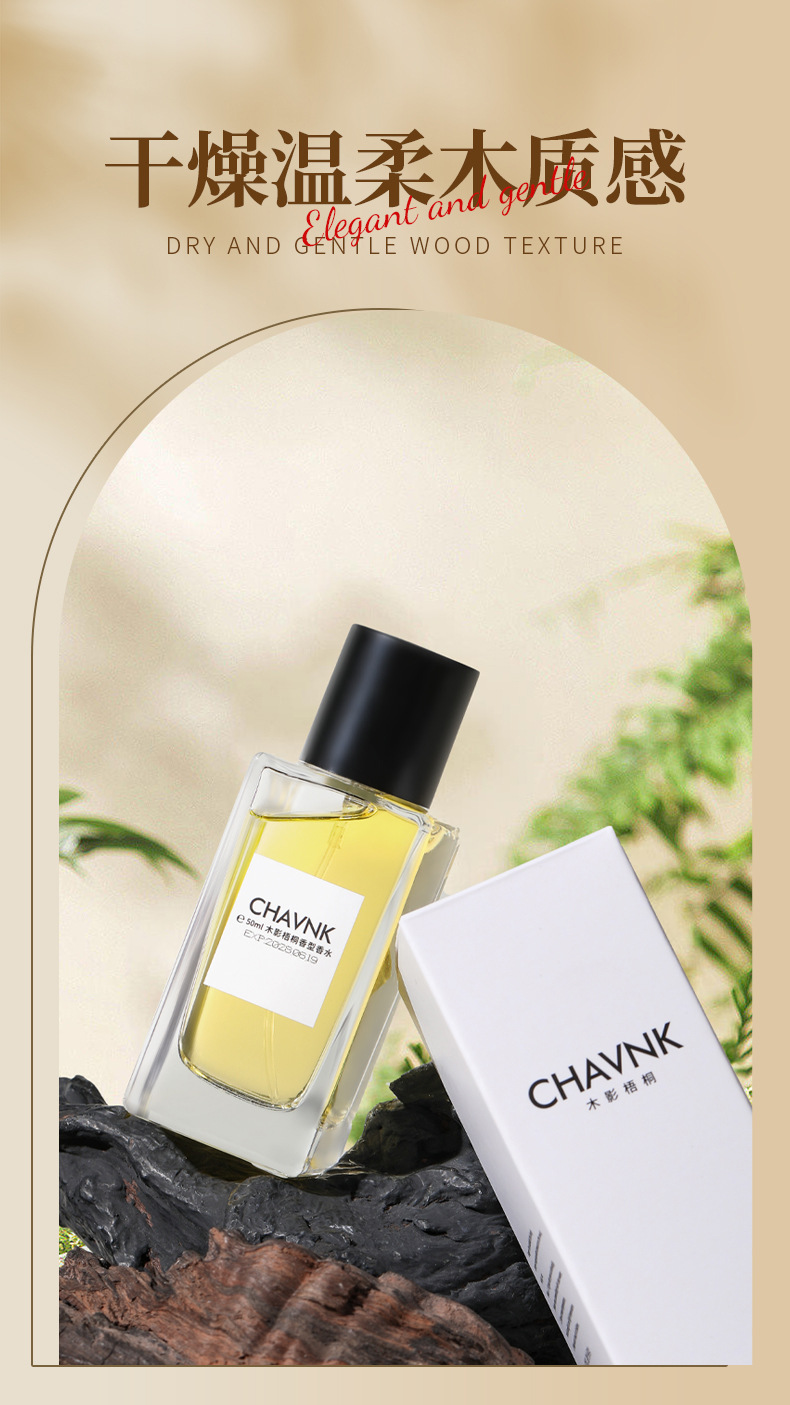 The new women's perfume of Xiaocheng Yixiang brand, "Wood Shadow Paulownia Long-lasting Light Fragrance", is a best-selling Vietnamese perfume on Douyin. Wholesale Application Scenario