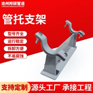 滑动导向管托支架蛭石隔热聚氨酯保冷管托T型管夹双螺栓固定管夹
