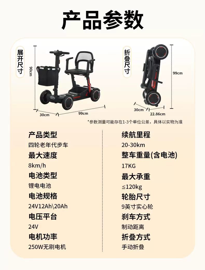 Global Delivery of Ultra-Light Folding Electric Tricycles, Four-Wheel Vehicles, Electric Scooters, Elderly Mobility Vehicles, and Electric Bikes