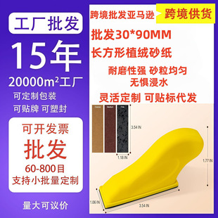 �羳���lֲ�qɰ��Ƭ30*90mm���q��ճ���qƬ��ĥ�����ĥ����ɰ��