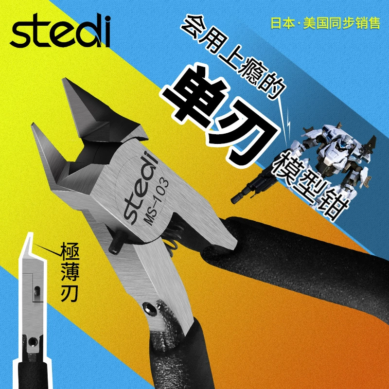 Модельные плоскогубцы на шпильке с одинарной кромкой 5inch плоскогубцы с тонкими кромками, металлические диагональные плоскогубцы, диагональные плоскогубцы, набор инструментов Gundam