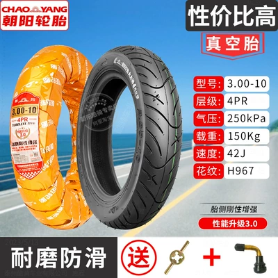 Non-industrial tires 300-10 Electric Vehicle Battery Vehicle - 300-10-chaoyang-4-layer-ordinary-tubeless-tire-h967-pattern-wear-resistant-1-year-warranty