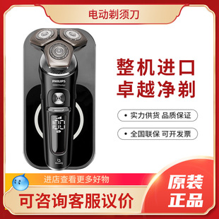 飞利浦剃须刀电动SP9830高端奢享系刮胡刀 整机进口 敏感肌适用-阿里巴巴