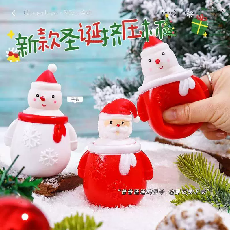跨境圣诞节捏捏乐圣诞老人雪人捏捏乐挤压杯子按压解压捏捏玩具