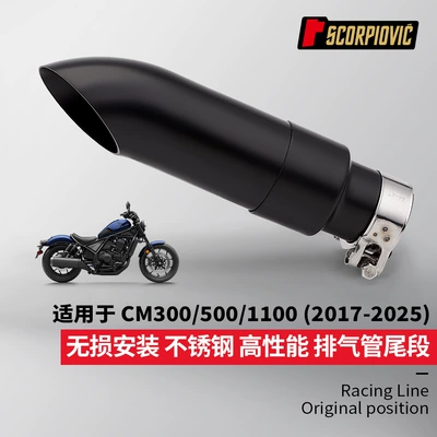 Suitable for Motorcycle Cm300 Cm500 Cm1100 Modified Tail Section Exhaust Pipe Muffler 2017-2025