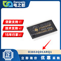 O3853QDCARQ1 封装HTSSOP48 原装电源管理 现货芯片 全新IC