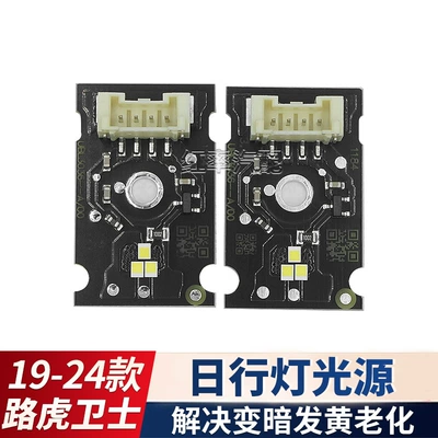 Land Rover Defender Daytime Running Lights, Gündüz işıqları