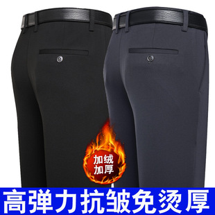 Autumn and winter thick high elastic plus velvet thickened middle-aged men's trousers loose high-waisted and iron-free middle-aged and elderly men's casual trousers