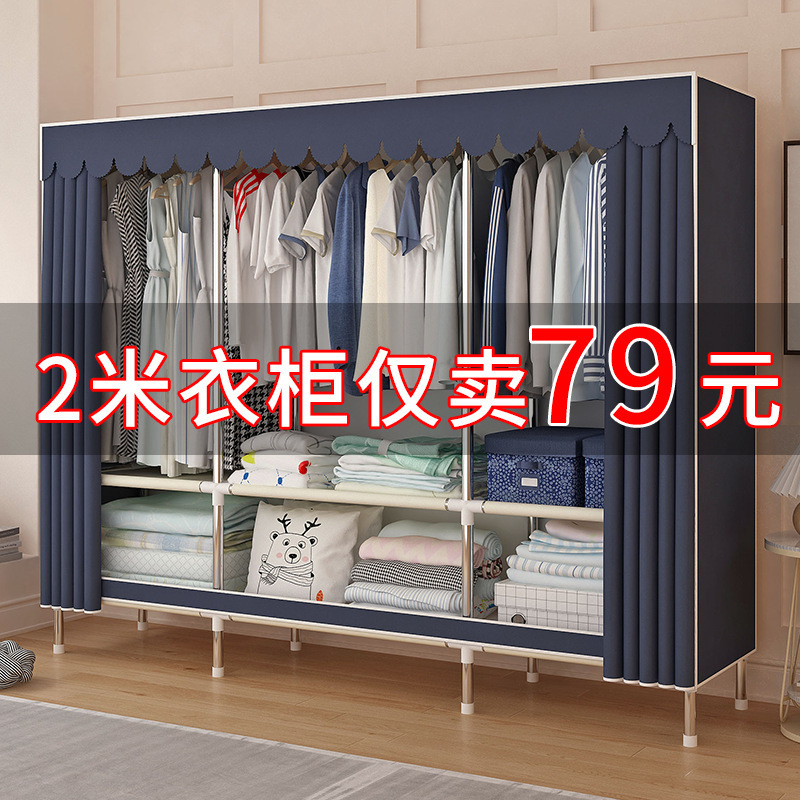 简易衣柜家用卧室钢架加厚加固出租房用耐用加粗钢管组装收纳衣橱|undefined