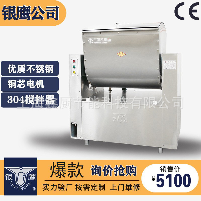 商用和面机HWY30公斤酒店食堂餐厅低噪减速不锈钢搅面机银鹰和面