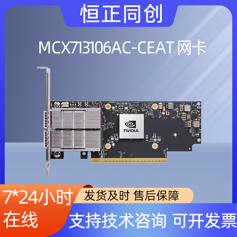 Mellanox Mcx713106Ac-Ceat Network Card 100Gbe Dual Port Qsfp112 Ethernet Adapter Card