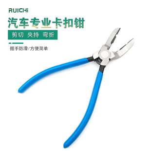 Factory wholesale car buckle screwdriver plastic buckle pliers with holes to remove car door buckle plastic rivet pliers