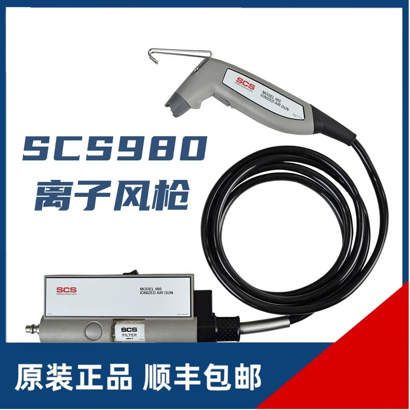 США SCS980 ионная ветряная пушка электростатический нейтрализатор сильно устраняет электростатический фильтр впуска