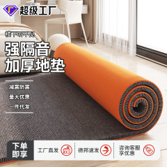 家庭用防音地マット専門階防音制震家庭用寝室に吸音静音大面積カーペットを厚くする