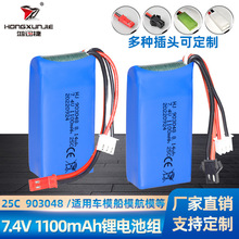 7.4V 1100mAh﮵ V353 A949A959A969A979k929ģ 903048