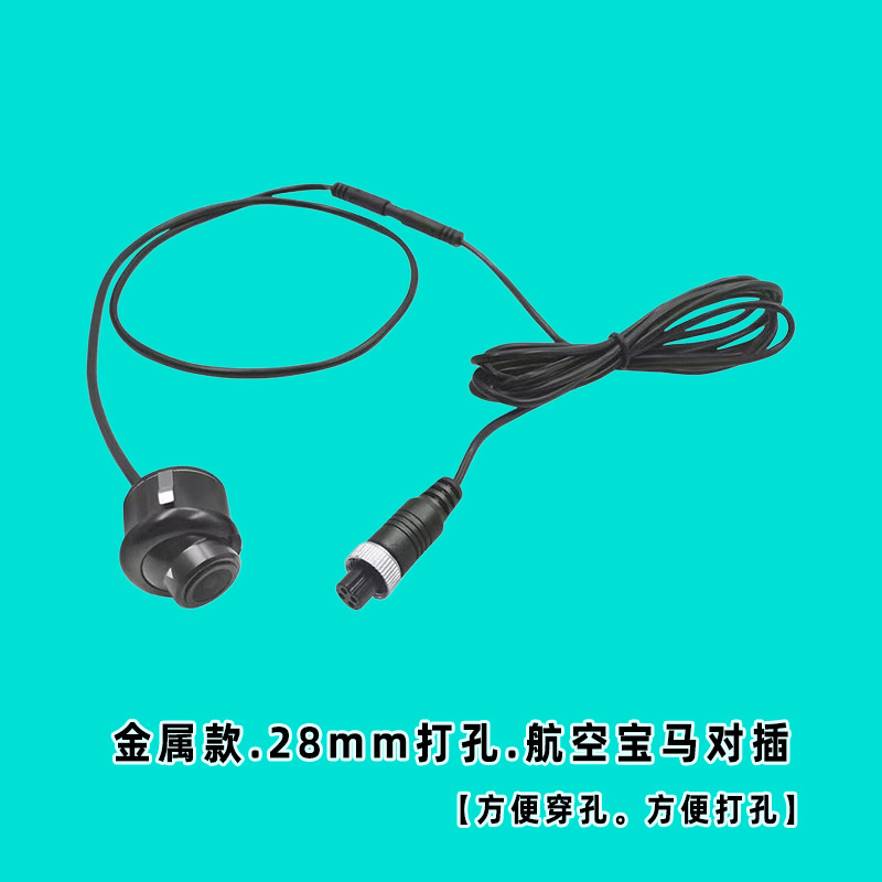Truck 28mm perforated AHD720/1080P side blind spot high-definition night vision vehicle rearview reversing camera