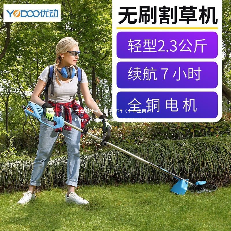优动电动割草机充电背负式大功率新款打草机果园锂电全自动除草机