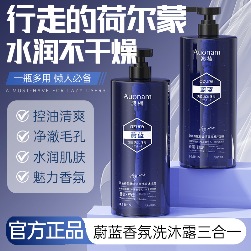 Auonam australiano aroma azul relajante limpiador shampoo de baño (3 - en - 1 suave limpieza refrescante fabricante
