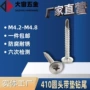 自攻自钻通风t15856钻尾丝