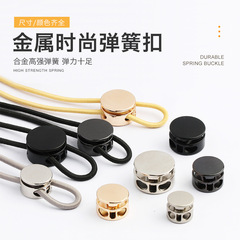 Wholesale Metal Round Spring Clasp Sweatpants Cuffs Sweatshirts Hats Shrink Adjustable Stop Rope Buckle Drawstring Button 