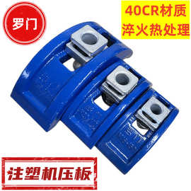 罗门注塑机拱型弓形压板电脑锣冲床铣床模具弧形弓型压板M12-M30