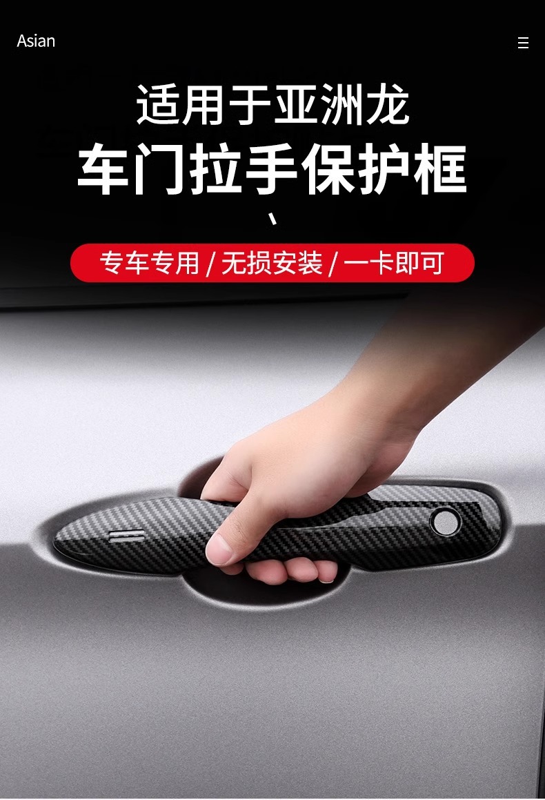 Special for Camry Rafa Landa Car Door Handle Blackening Asian Dragon Corolla Sharp Release Adhesive-Free Buckle Handle