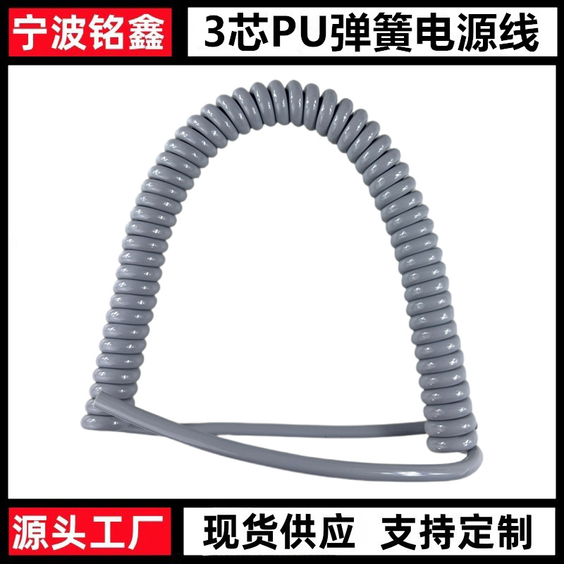 2芯3芯4芯1/1.5/2平方PUPVC弹簧线多芯螺旋电源线伸缩线电线厂家