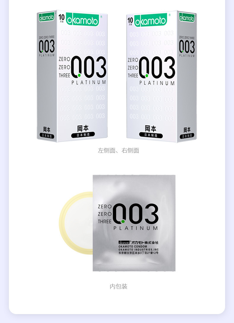 Okamoto 003 Platinum Lubricated Ultra-Thin Condoms, 10-Pack, Medium, Transparent — detail image 18