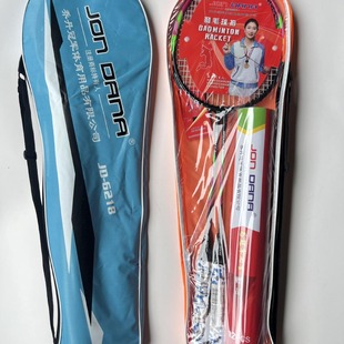 Badminton Racket Iron Alloy One-Piece Ultra-Light, High-Elasticity and Durable, Comes with a Free Ball Set, Entry-Level Entertainment Racket Jordan