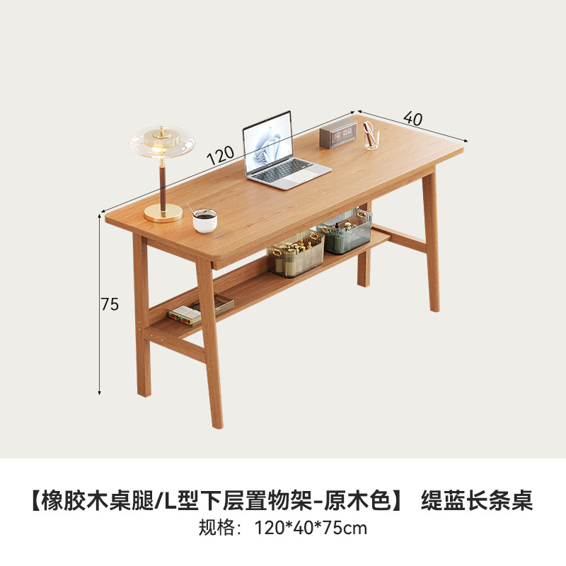 (log color) 1.2m desk (1200*400*750mm)