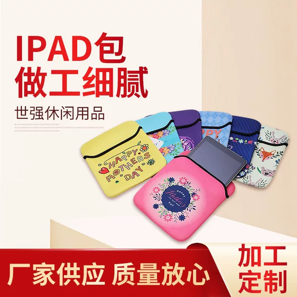 Diving material SBR IPAD bag creative pattern flat protective cover macbook diving material liner bag