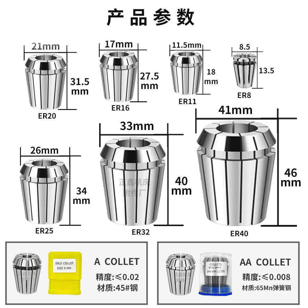 CNC刀柄加工中心ER11ER32夹具雕刻机夹头ER筒夹高精弹簧夹头数控
