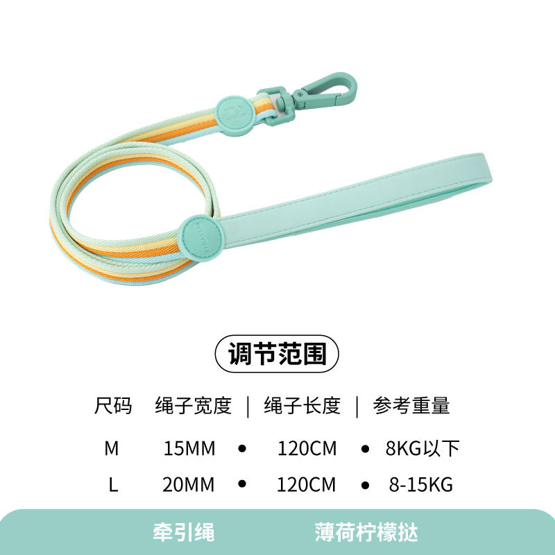 민트 레몬 타르트-견인 로프 길이 1.2M