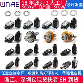 连接器;音视频插座;轻触开关