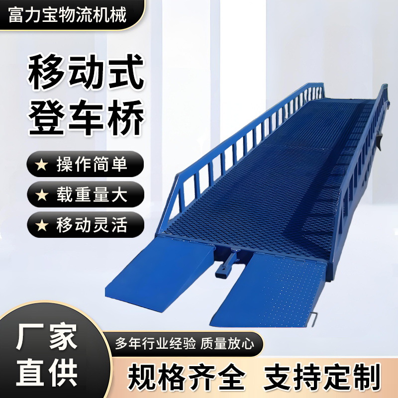 现货供应6吨8吨10吨液压登车桥移动液压变幅登车桥质保一年