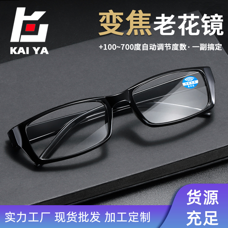 Paojianghu smart zoom reading glasses new black technology automatic…