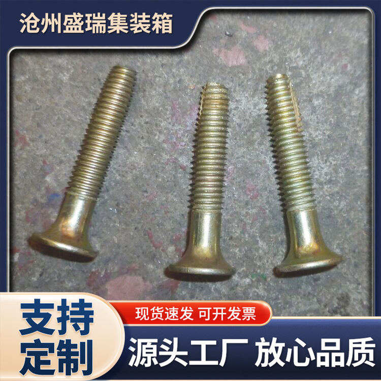 集装箱地板钉喇叭形梅花地板钉8X50集装箱高强竹木地板压板螺钉现