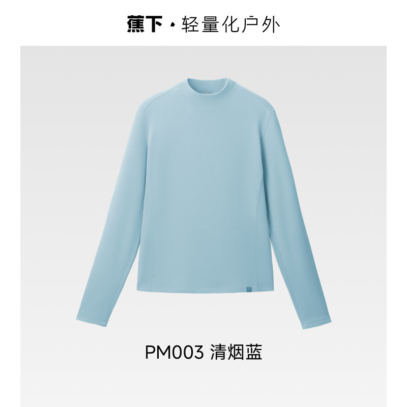 蕉下PM003女高弹摇粒绒打底衫半高领秋冬保暖修身透气亲肤肌底衣|undefined