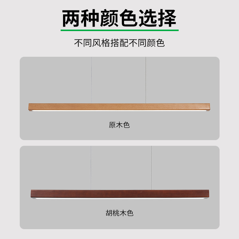 餐厅灯一字长条新中式餐桌灯胡桃木色复古前台吧台中古风灯具335L|undefined