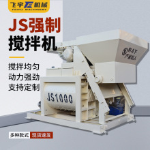 混凝土JS500强制搅拌机 工地用双轴水泥砂浆全自动高速小型搅拌机