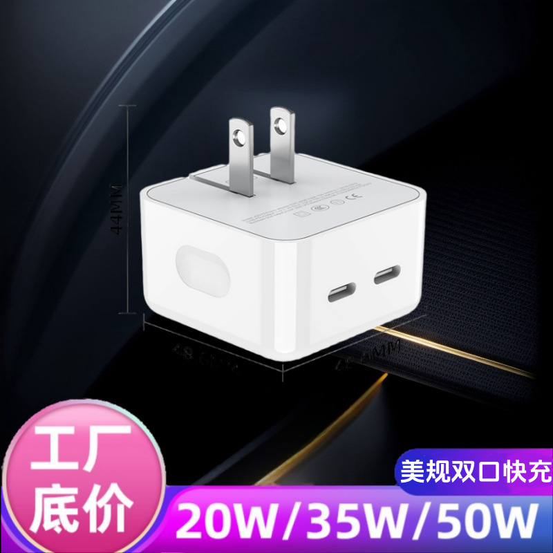 Dual Typec Apple 35W Fast Charging Head Iphone50W Charger Pd Fast Charging Chinese and Us Standard Dual C Port Set Wholesale