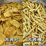 散装膨化食品亚麻籽烤酥苦荞片源头厂家跑江湖网红小零食苦荞棒