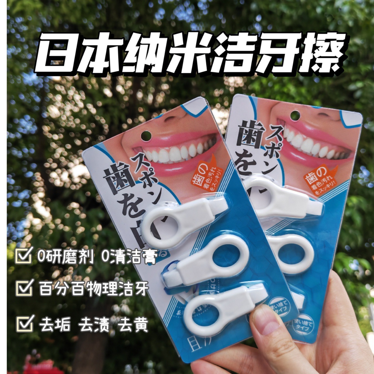 Nano Tooth Cleansing Dental Cleanser for Children and Adults Universal Tartar-removing Black Tooth Stains Dental Plaque Artifact Bright White Teeth