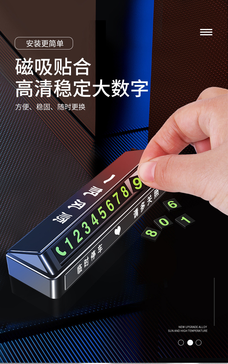 Car car car temporary parking number plate digital ornaments moving car creative personality car mobile phone phone moving license plate