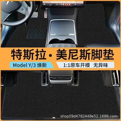 Universal Foot Pad: Floor Mats Menis Suede
