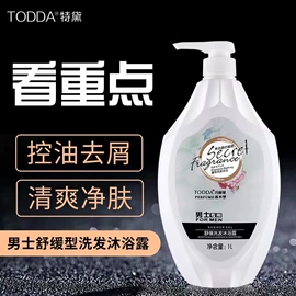 发膜、倒膜;洗发水;沐浴液沐浴露