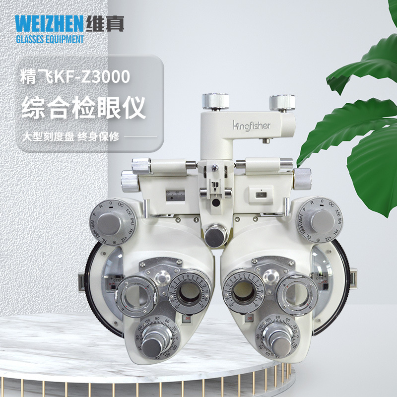 Hangzhou Jingfei optometría KF-Z3000 ojo de buey detector ocular integral equipo de Optometría instrumento Metal Gear cabeza de Optometría