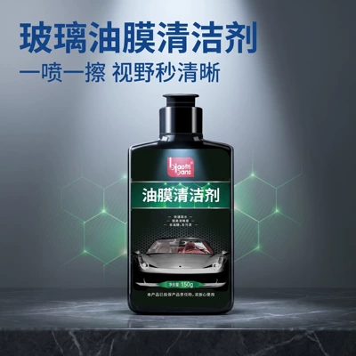 Glass agent Removal Cleaner for Cars, Does Not Damage