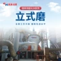 立式参数170煤矸石立磨机