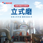 矿粉立磨机 煤矸石磨粉机 立式辊磨机170型号规格参数
